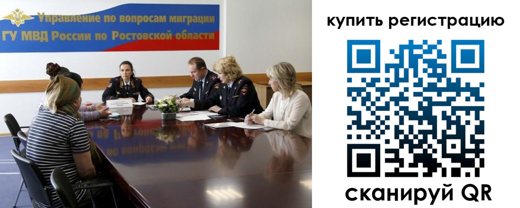 регистрация в Меленках